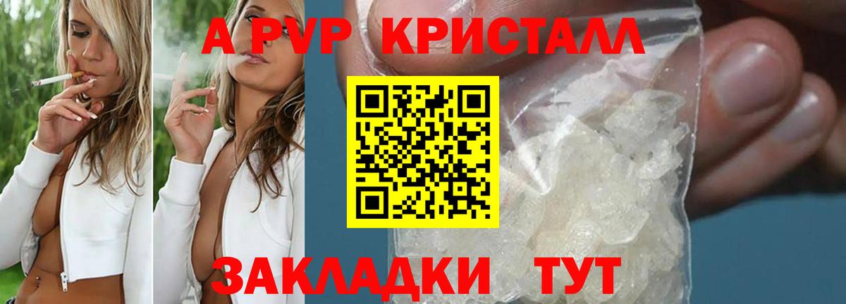 A PVP Соль Калуга