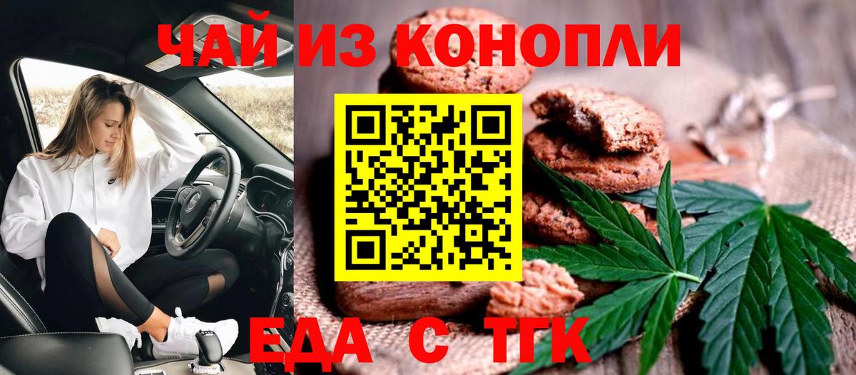 Калуга  Canna-Cookies конопля  Вход с VPN 
