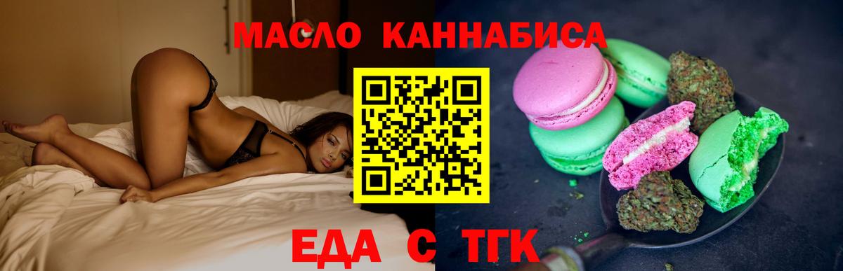 Cannafood конопля Калуга