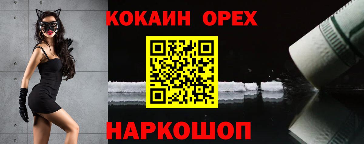 Кокаин 98%  Вход с VPN  Калуга 