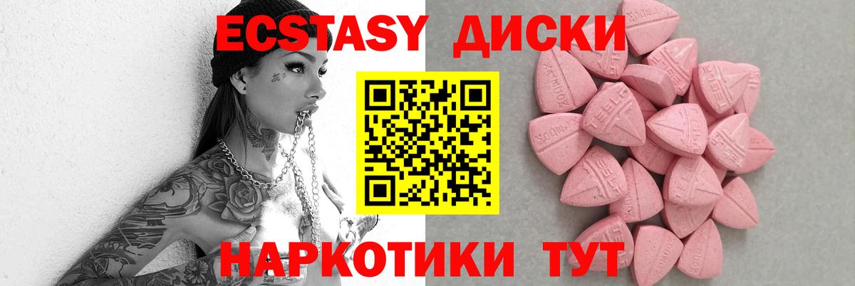 Ecstasy DUBAI  ЭКСТАЗИ DUBAI  Калуга  МЕГА ссылка  Вход с VPN 