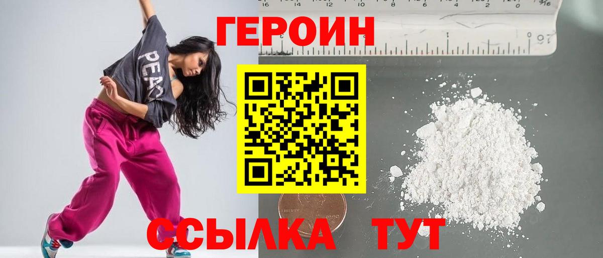 Героин  Вход с VPN  Калуга  ГЕРОИН белый 