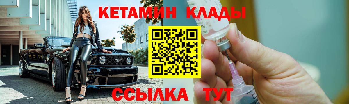 Калуга  КЕТАМИН VHQ  Кетамин ketamine  Вход с VPN 