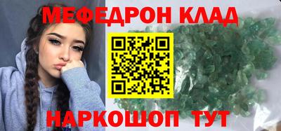 мефедрон мука Гусь-Хрустальный