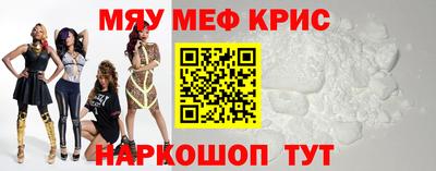 мефедрон мука Гусь-Хрустальный