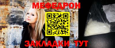 мефедрон мука Гусь-Хрустальный