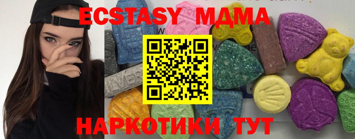 Калуга  МДМА молли  Вход с VPN 