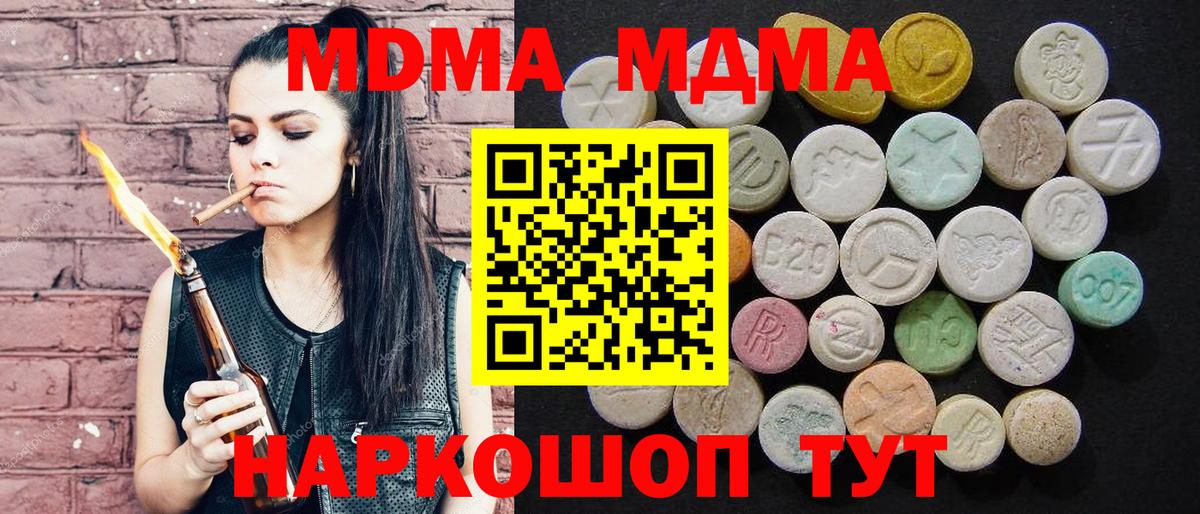 МДМА молли Калуга