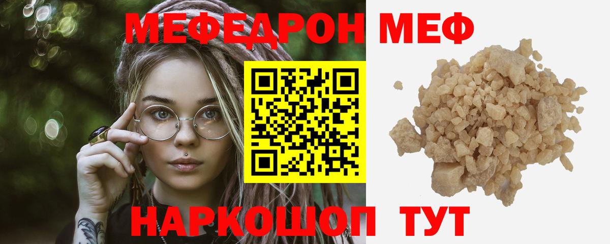 Меф мяу мяу  Калуга