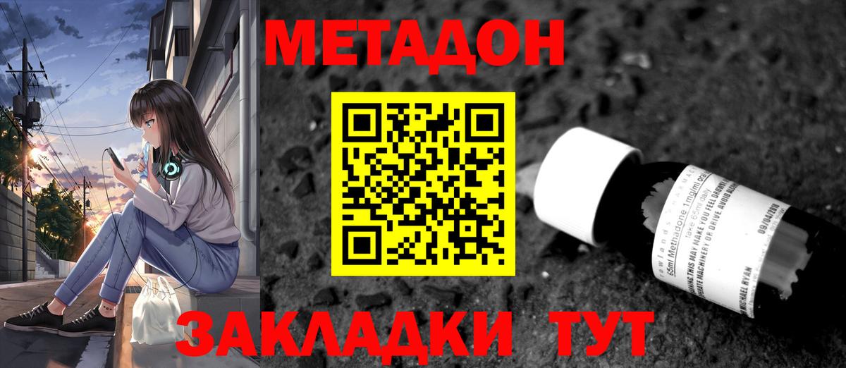 МЕТАДОН кристалл  гидра ONION  Калуга  Вход с VPN 