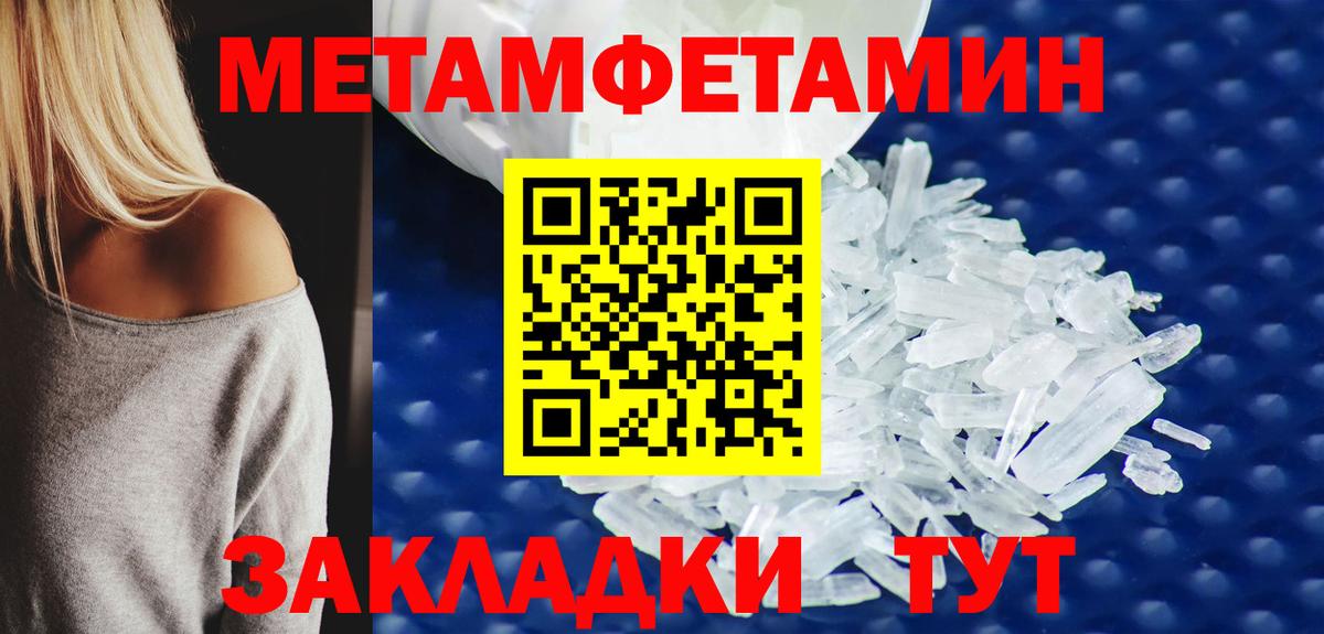 Первитин кристалл  Первитин кристалл  Калуга  Вход с VPN 