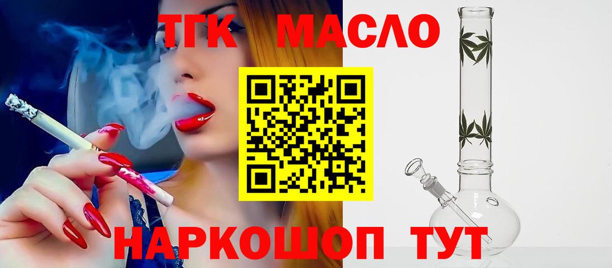 Калуга  Дистиллят ТГК Wax  Вход с VPN 